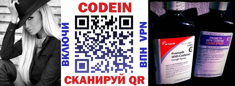 что такое   Ярославль  Codein Purple Drank 