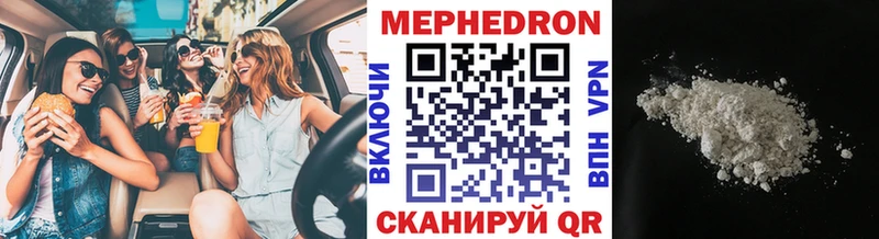 МЕФ mephedrone  наркотики  Ярославль 